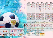 开云APP-奥斯陆之夜，当复仇的火焰，点燃2026的盛夏—挪威vs伊朗，一场被预言的世界杯死斗