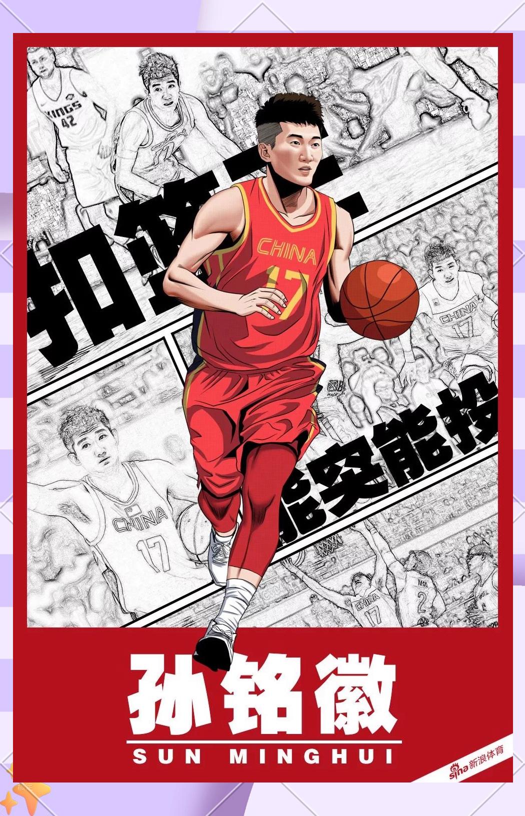 包含中国男篮在东京奥运会上获得历史性胜利的词条