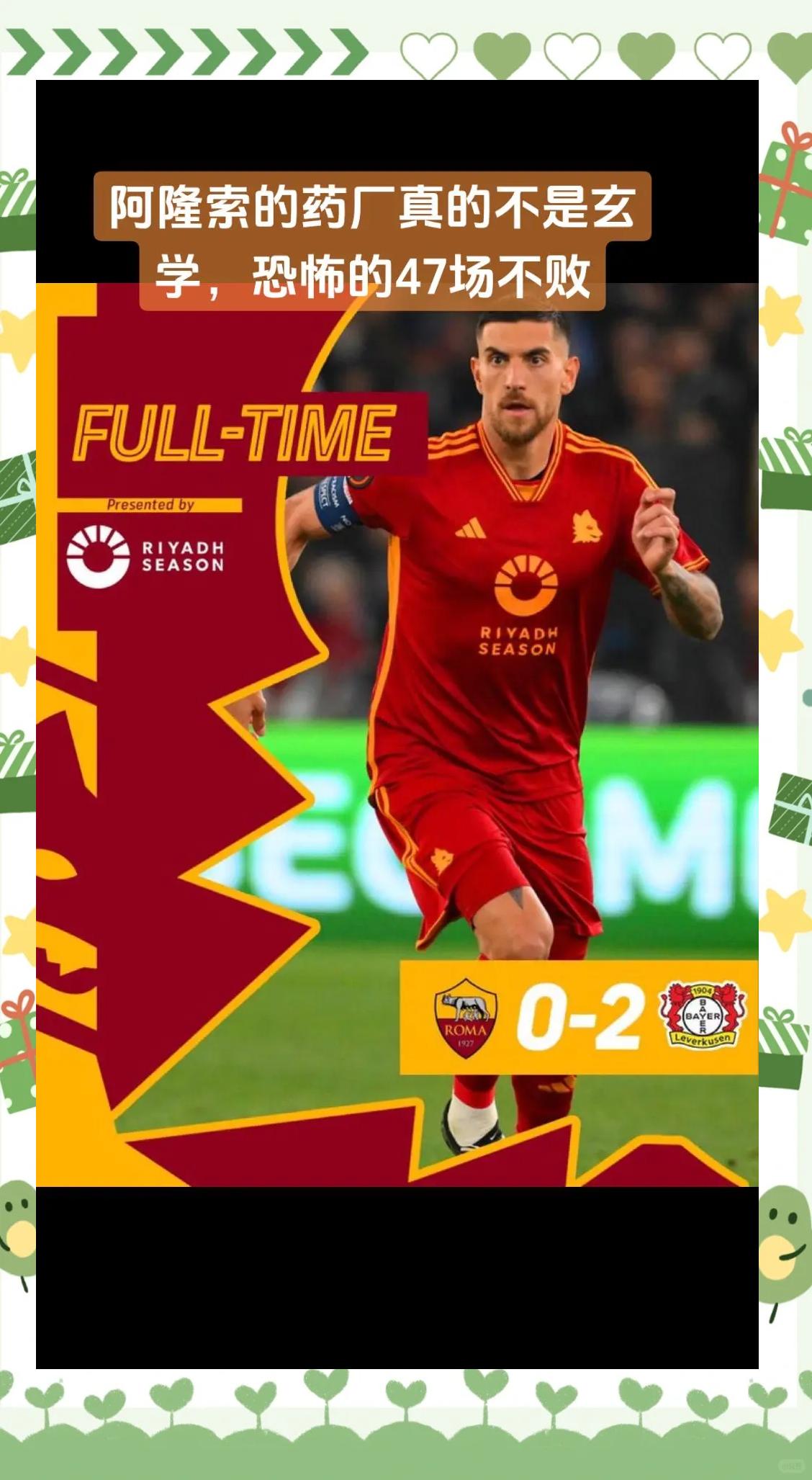 关于勒沃库森主场完胜法兰克福,积分榜排名上升的信息 关于勒沃库森主场完胜法兰克福,积分榜排名上升的信息