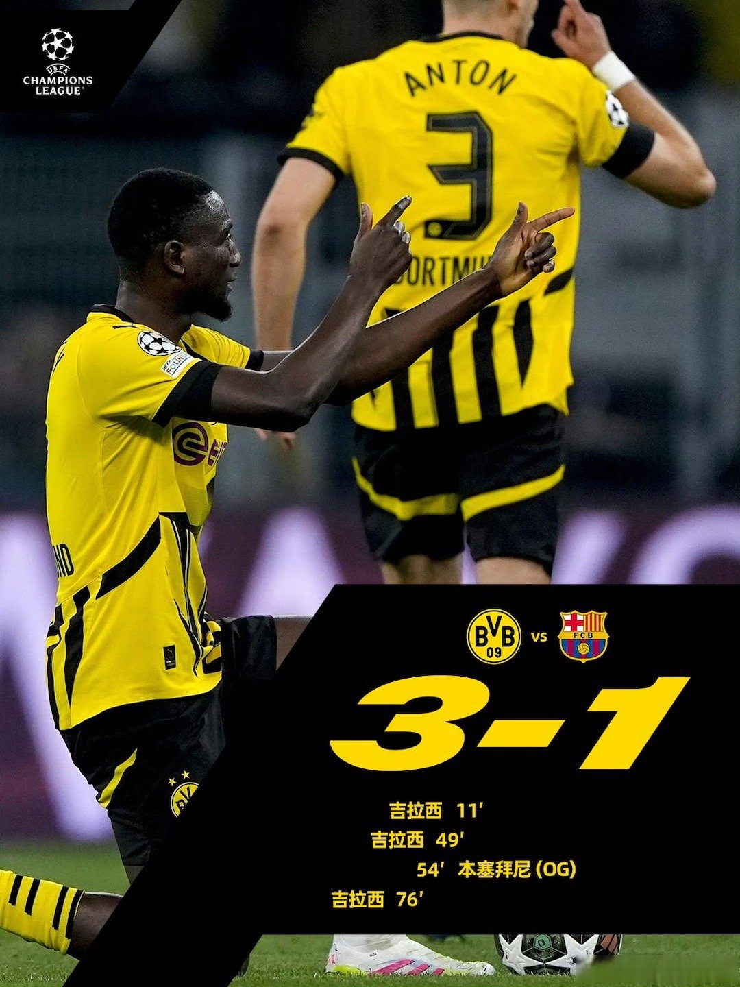 关于里昂遭遇惨败，遗憾错失夺冠机会的信息