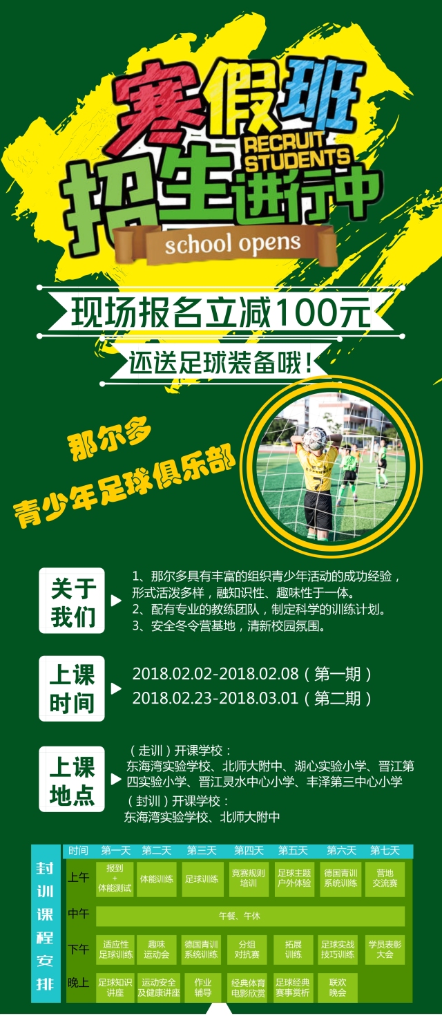 包含路易士维埃拉一击制胜，足球挑战联赛精采续写的词条