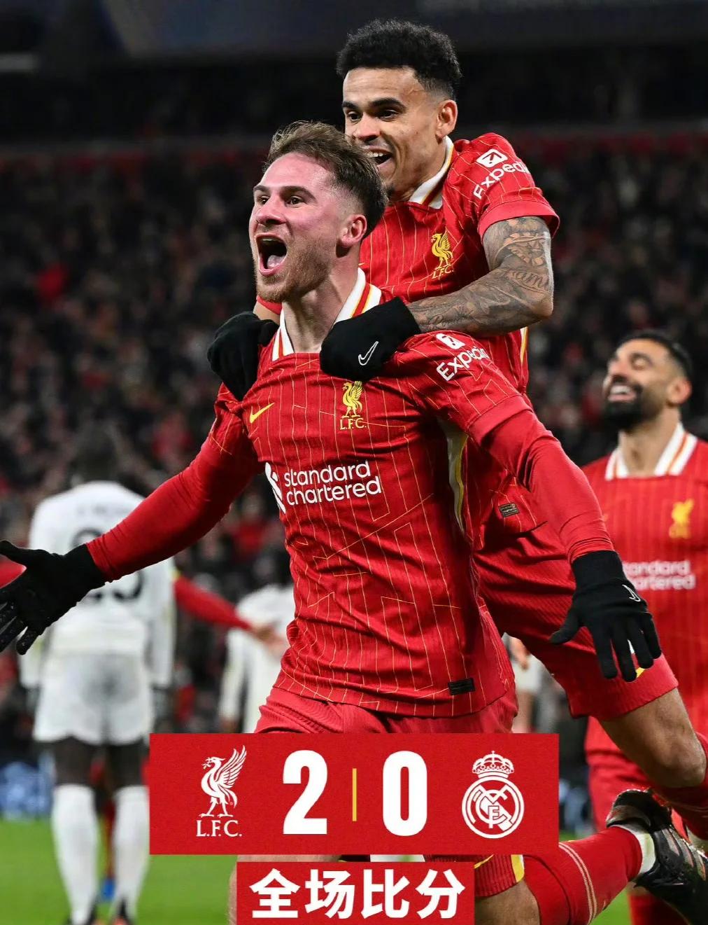 利物浦大胜皇家马德里，力保冠军联赛前景乐观的简单介绍